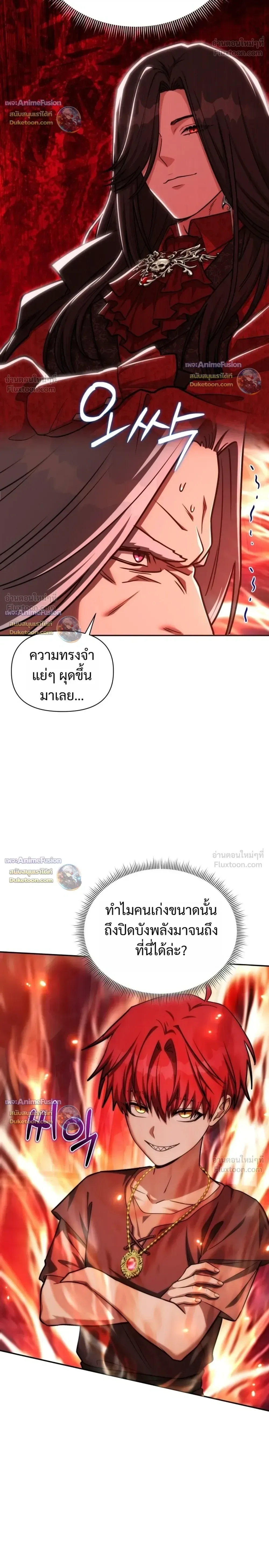 Barbarian’s Adventure in a Fantasy World บาบาเรียนตะลุยต่างโลก ตอนที่ 66 หน้า 10