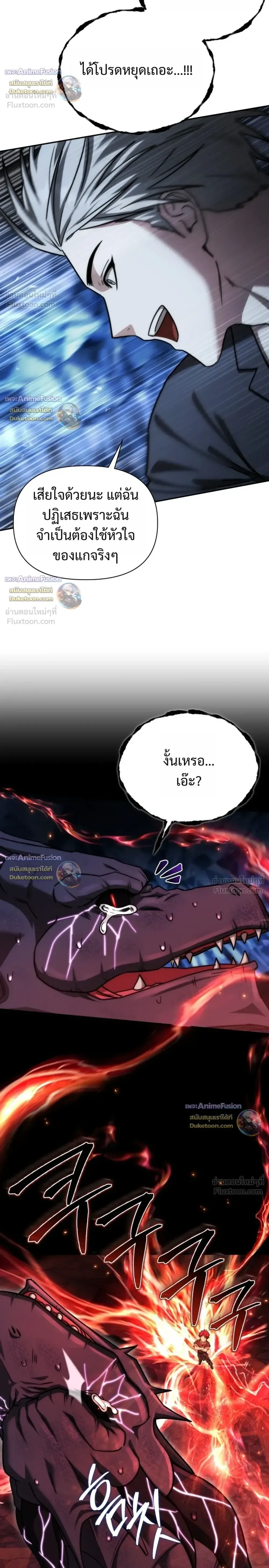 Barbarian’s Adventure in a Fantasy World บาบาเรียนตะลุยต่างโลก ตอนที่ 66 หน้า 12