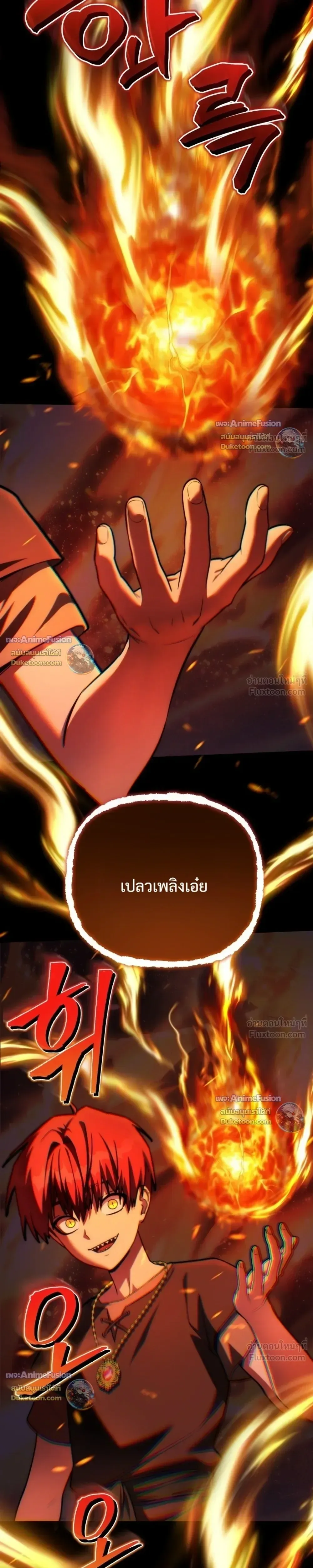 Barbarian’s Adventure in a Fantasy World บาบาเรียนตะลุยต่างโลก ตอนที่ 66 หน้า 15