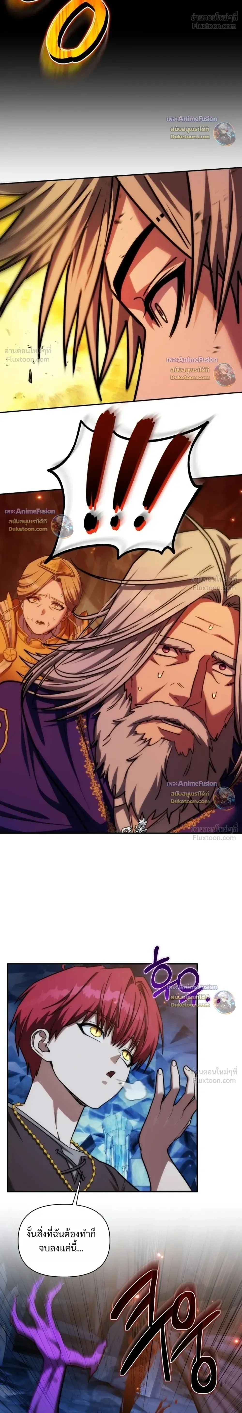 Barbarian’s Adventure in a Fantasy World บาบาเรียนตะลุยต่างโลก ตอนที่ 66 หน้า 18