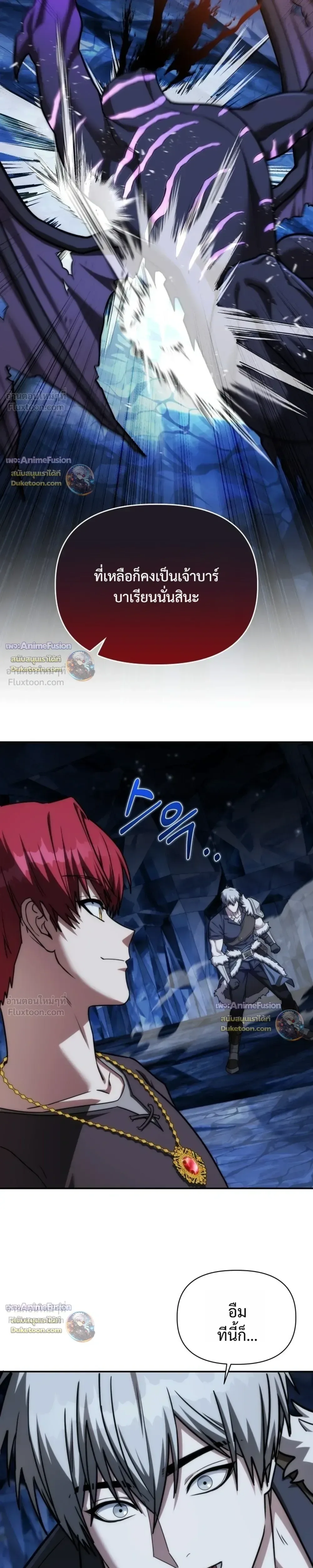 Barbarian’s Adventure in a Fantasy World บาบาเรียนตะลุยต่างโลก ตอนที่ 66 หน้า 19
