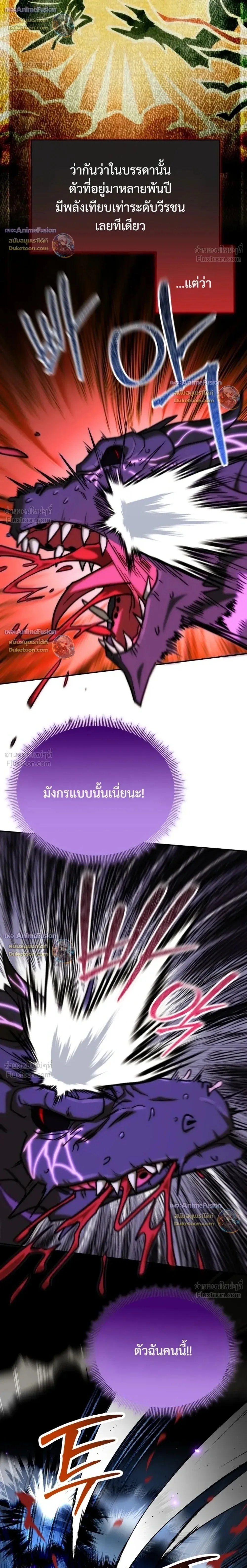 Barbarian’s Adventure in a Fantasy World บาบาเรียนตะลุยต่างโลก ตอนที่ 66 หน้า 2