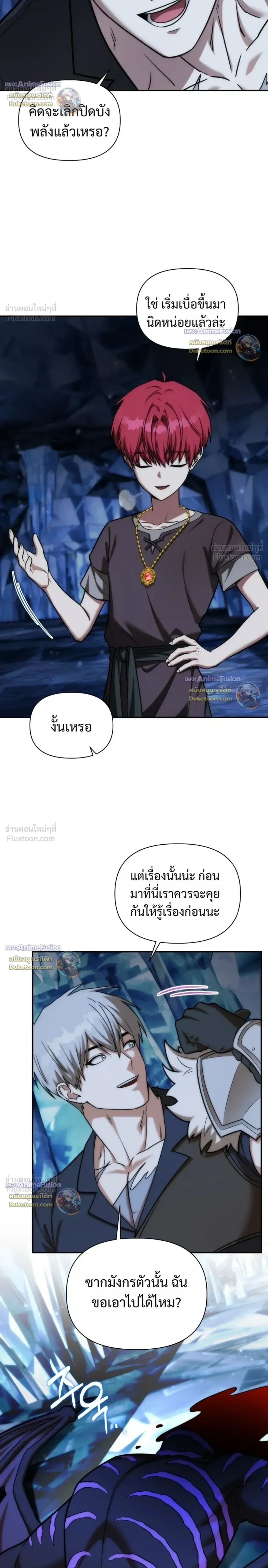 Barbarian’s Adventure in a Fantasy World บาบาเรียนตะลุยต่างโลก ตอนที่ 66 หน้า 20
