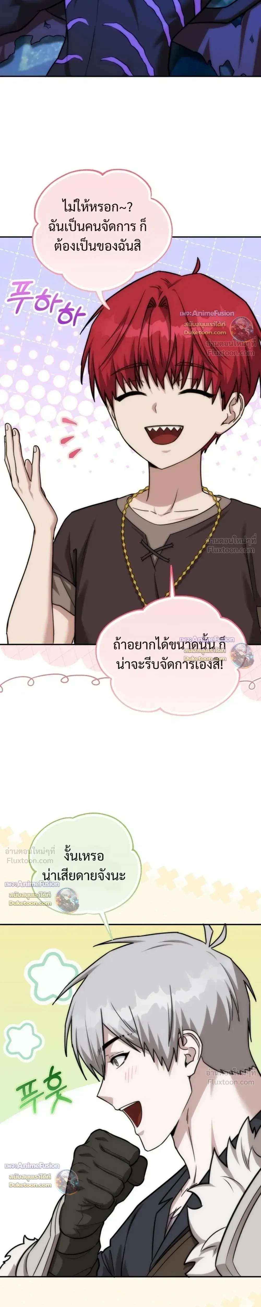 Barbarian’s Adventure in a Fantasy World บาบาเรียนตะลุยต่างโลก ตอนที่ 66 หน้า 21