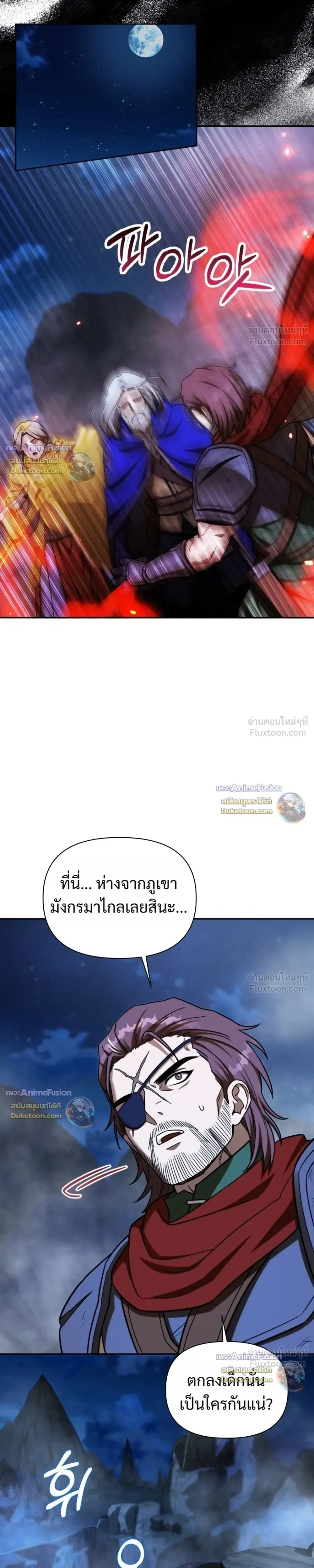 Barbarian’s Adventure in a Fantasy World บาบาเรียนตะลุยต่างโลก ตอนที่ 66 หน้า 29