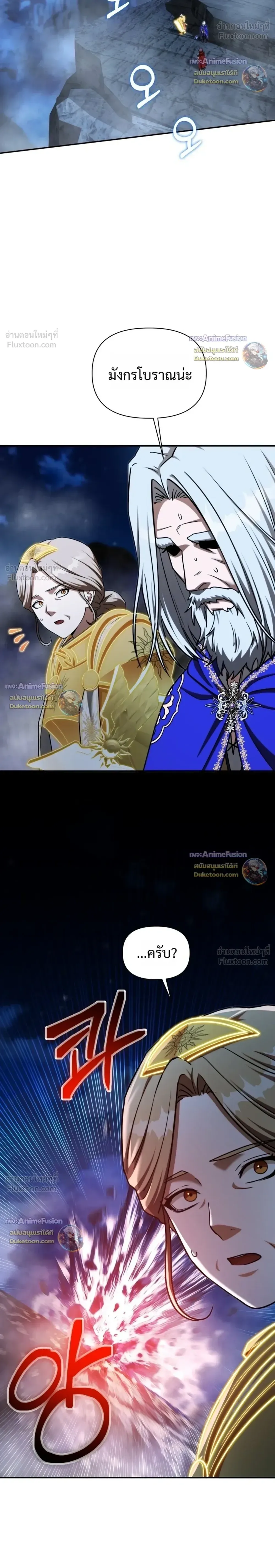 Barbarian’s Adventure in a Fantasy World บาบาเรียนตะลุยต่างโลก ตอนที่ 66 หน้า 30