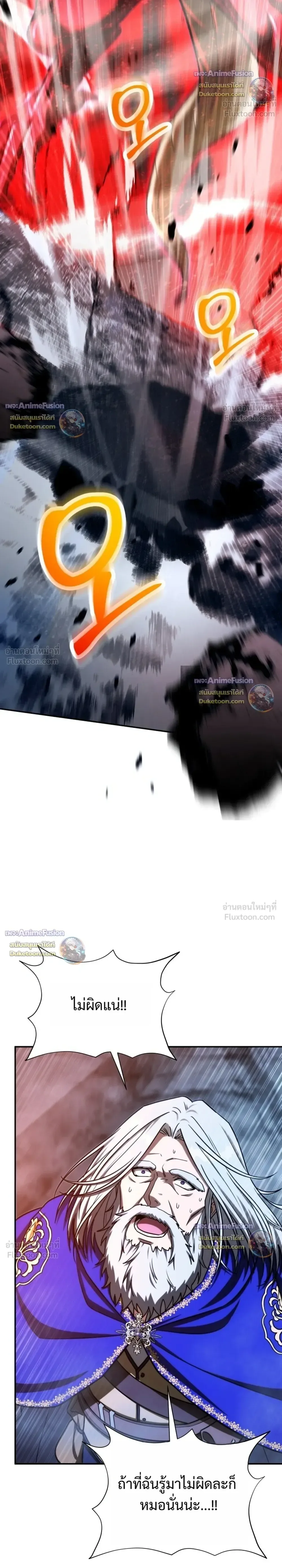 Barbarian’s Adventure in a Fantasy World บาบาเรียนตะลุยต่างโลก ตอนที่ 66 หน้า 32