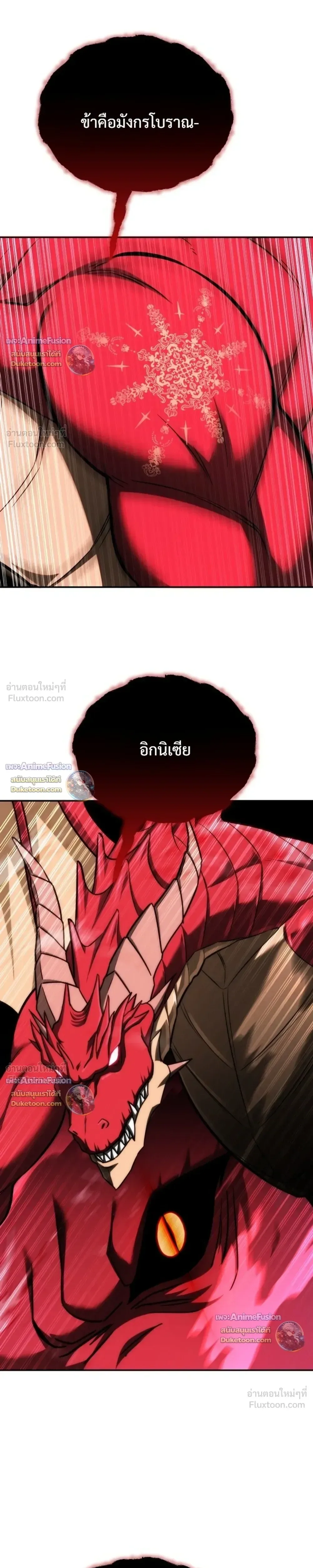 Barbarian’s Adventure in a Fantasy World บาบาเรียนตะลุยต่างโลก ตอนที่ 66 หน้า 33
