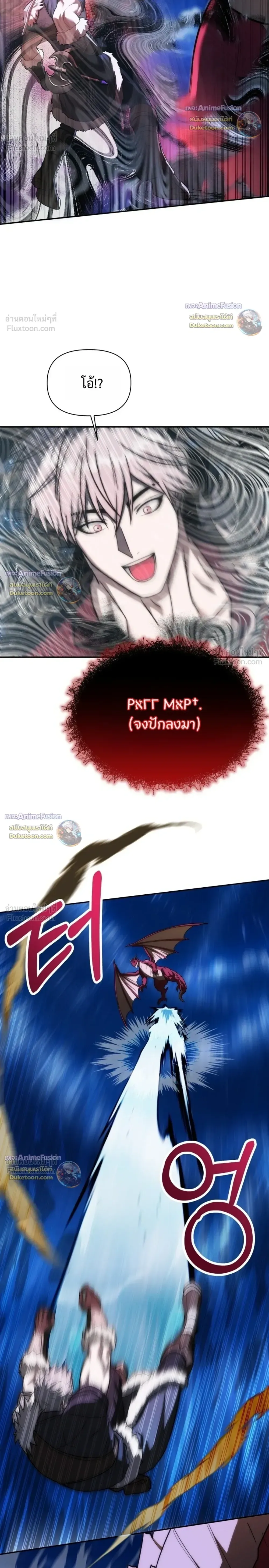 Barbarian’s Adventure in a Fantasy World บาบาเรียนตะลุยต่างโลก ตอนที่ 67 หน้า 10