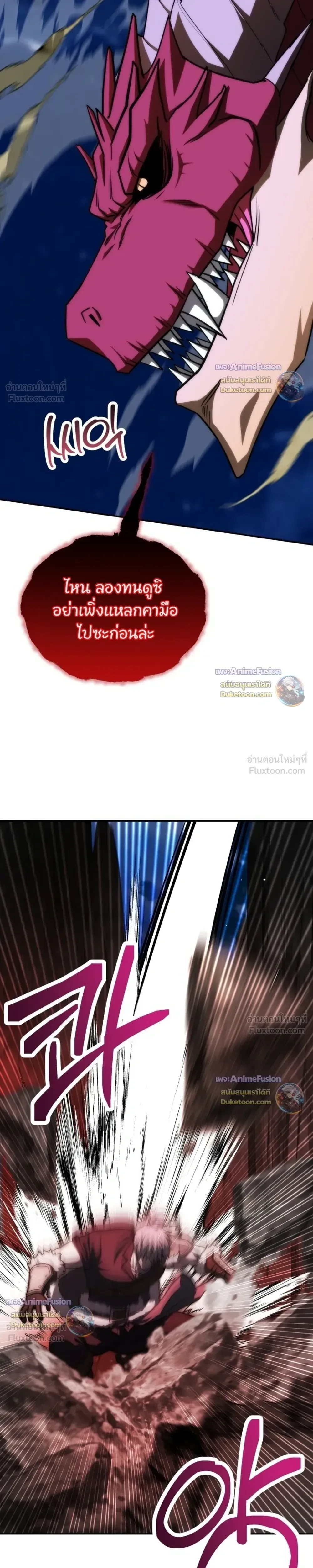 Barbarian’s Adventure in a Fantasy World บาบาเรียนตะลุยต่างโลก ตอนที่ 67 หน้า 11