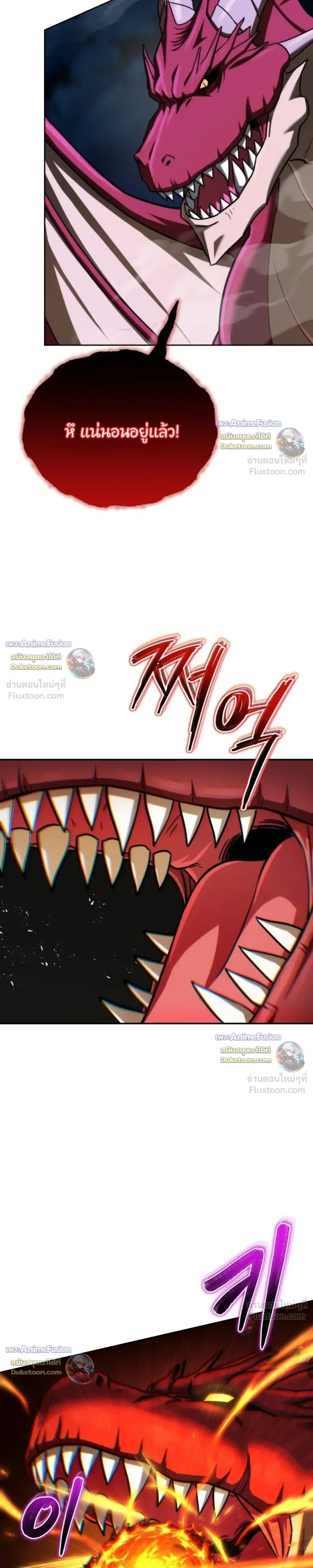 Barbarian’s Adventure in a Fantasy World บาบาเรียนตะลุยต่างโลก ตอนที่ 67 หน้า 17