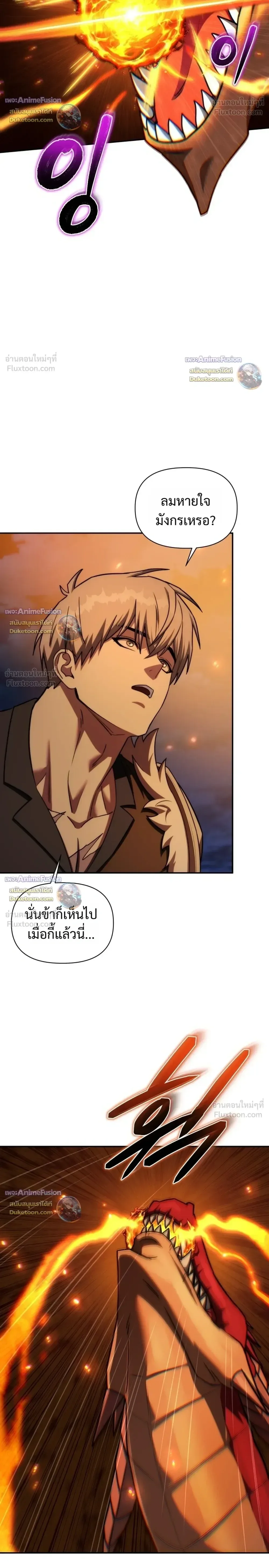 Barbarian’s Adventure in a Fantasy World บาบาเรียนตะลุยต่างโลก ตอนที่ 67 หน้า 18