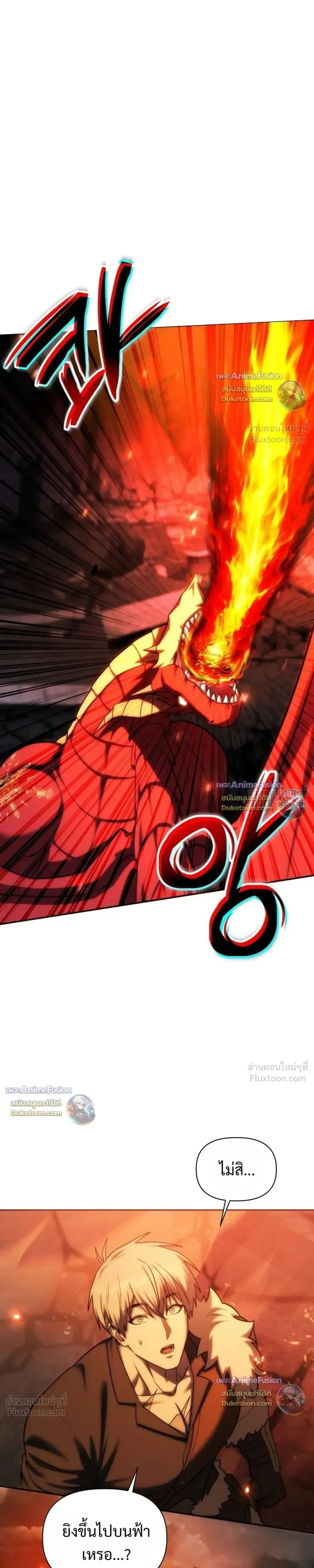 Barbarian’s Adventure in a Fantasy World บาบาเรียนตะลุยต่างโลก ตอนที่ 67 หน้า 19