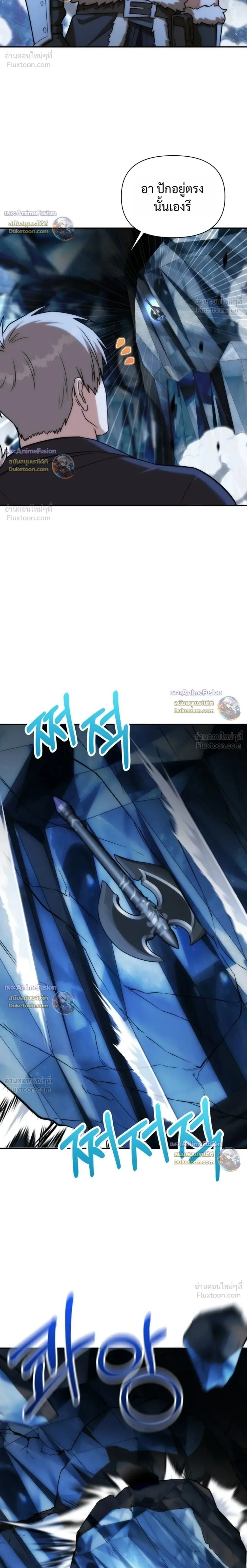 Barbarian’s Adventure in a Fantasy World บาบาเรียนตะลุยต่างโลก ตอนที่ 67 หน้า 2