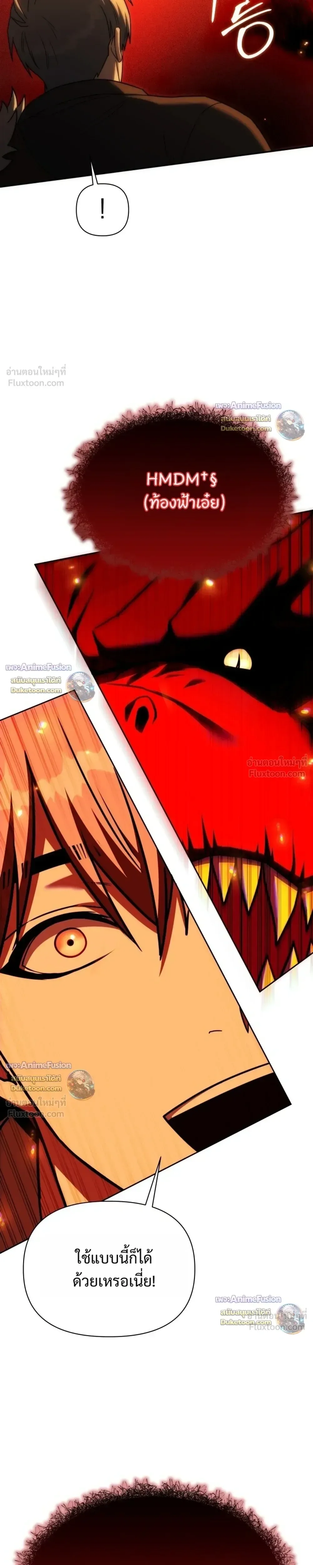 Barbarian’s Adventure in a Fantasy World บาบาเรียนตะลุยต่างโลก ตอนที่ 67 หน้า 21