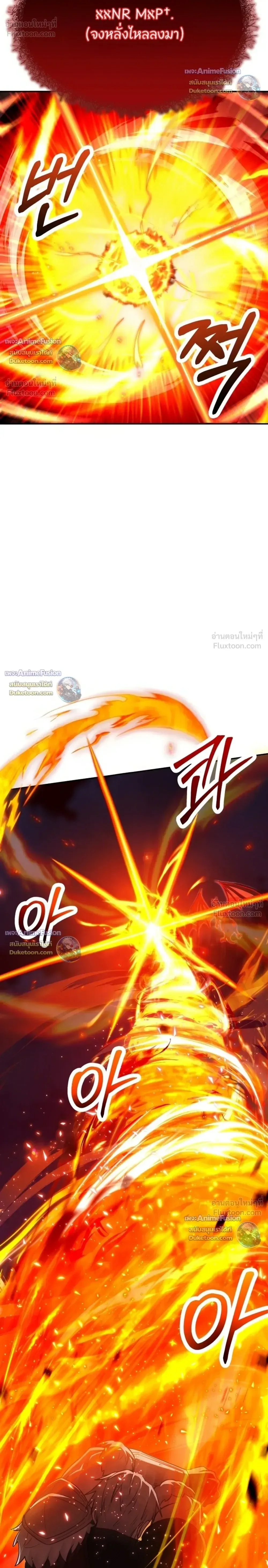 Barbarian’s Adventure in a Fantasy World บาบาเรียนตะลุยต่างโลก ตอนที่ 67 หน้า 22