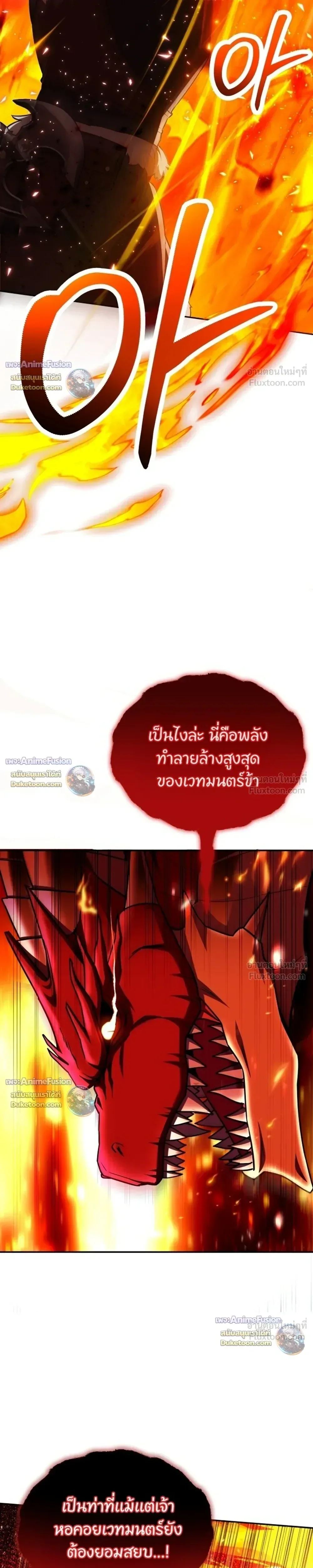 Barbarian’s Adventure in a Fantasy World บาบาเรียนตะลุยต่างโลก ตอนที่ 67 หน้า 23