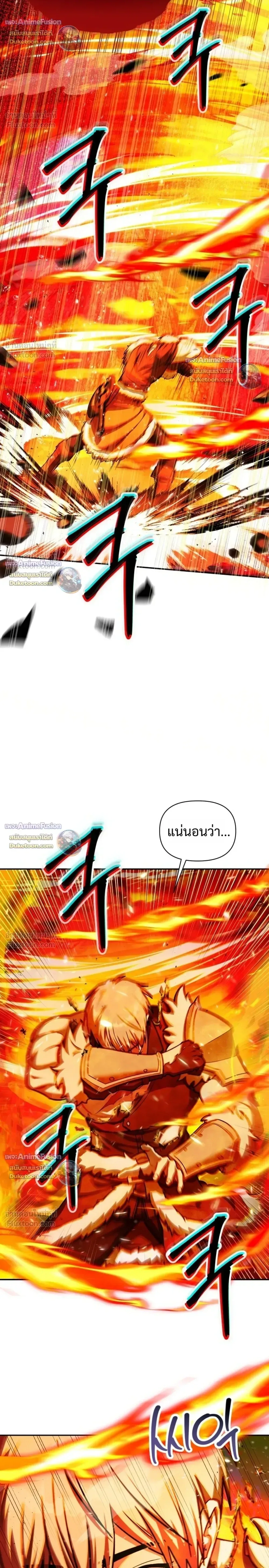 Barbarian’s Adventure in a Fantasy World บาบาเรียนตะลุยต่างโลก ตอนที่ 67 หน้า 24