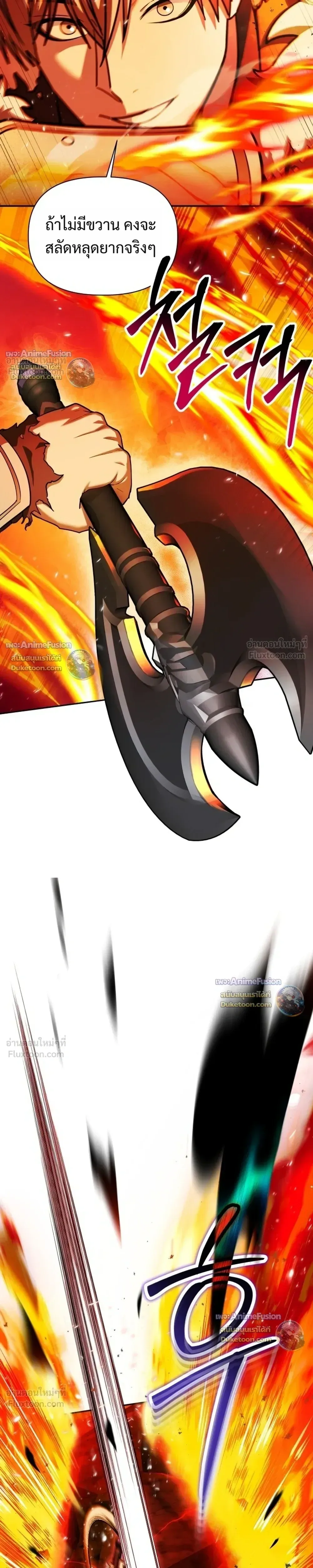 Barbarian’s Adventure in a Fantasy World บาบาเรียนตะลุยต่างโลก ตอนที่ 67 หน้า 25