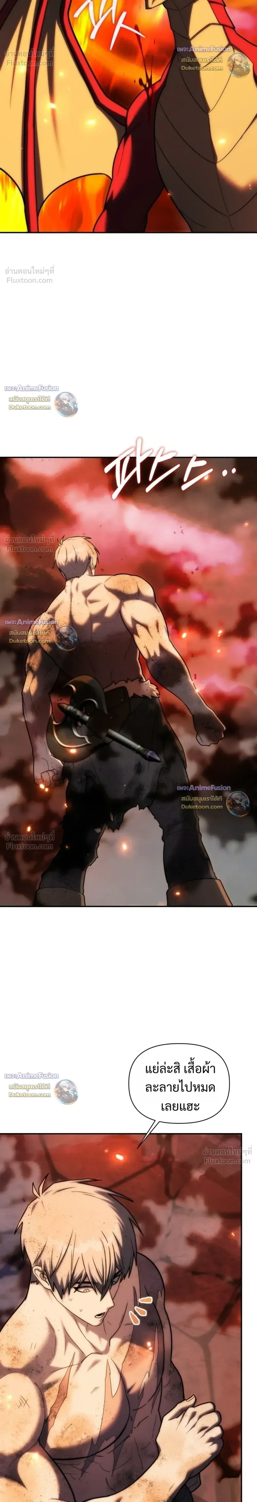Barbarian’s Adventure in a Fantasy World บาบาเรียนตะลุยต่างโลก ตอนที่ 67 หน้า 28