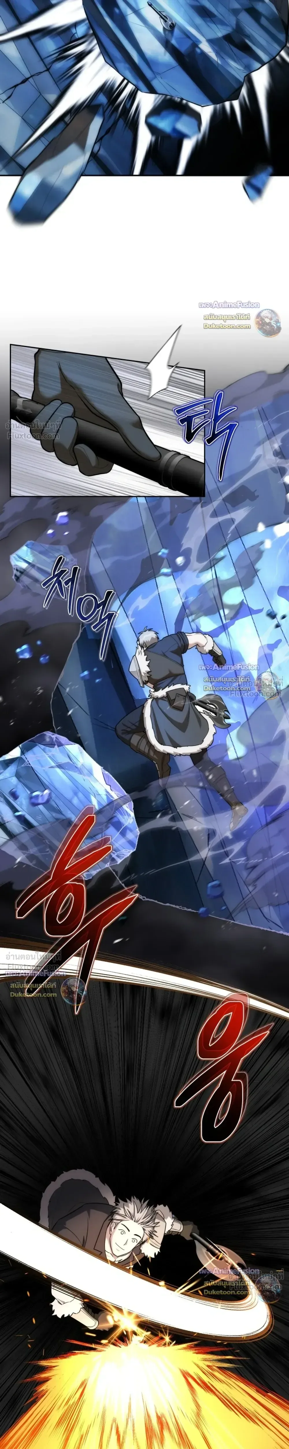 Barbarian’s Adventure in a Fantasy World บาบาเรียนตะลุยต่างโลก ตอนที่ 67 หน้า 3