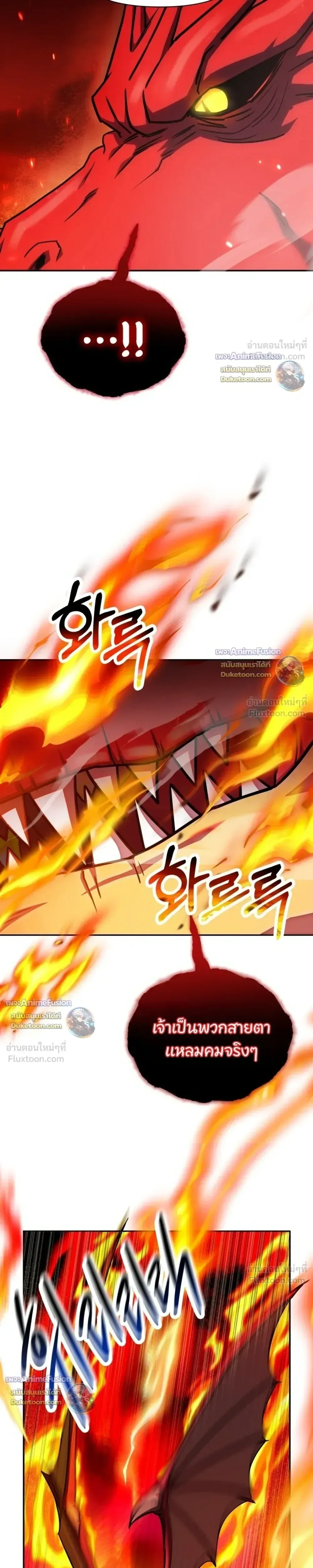 Barbarian’s Adventure in a Fantasy World บาบาเรียนตะลุยต่างโลก ตอนที่ 67 หน้า 31