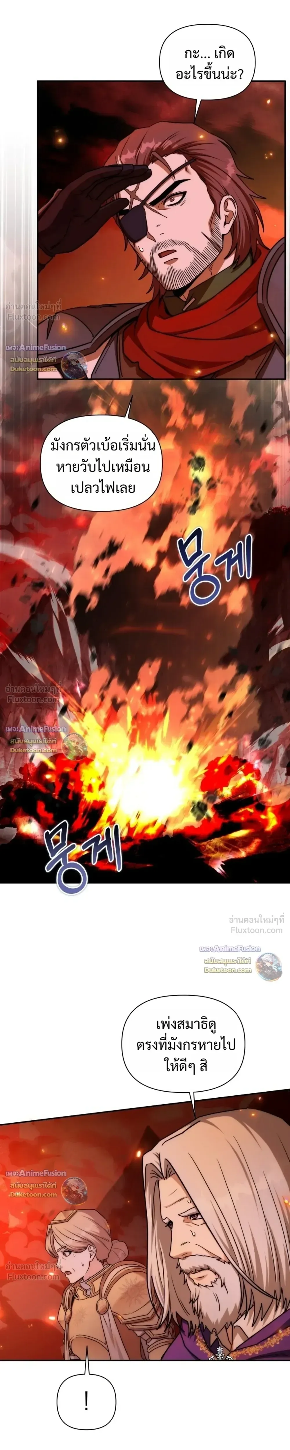 Barbarian’s Adventure in a Fantasy World บาบาเรียนตะลุยต่างโลก ตอนที่ 67 หน้า 33