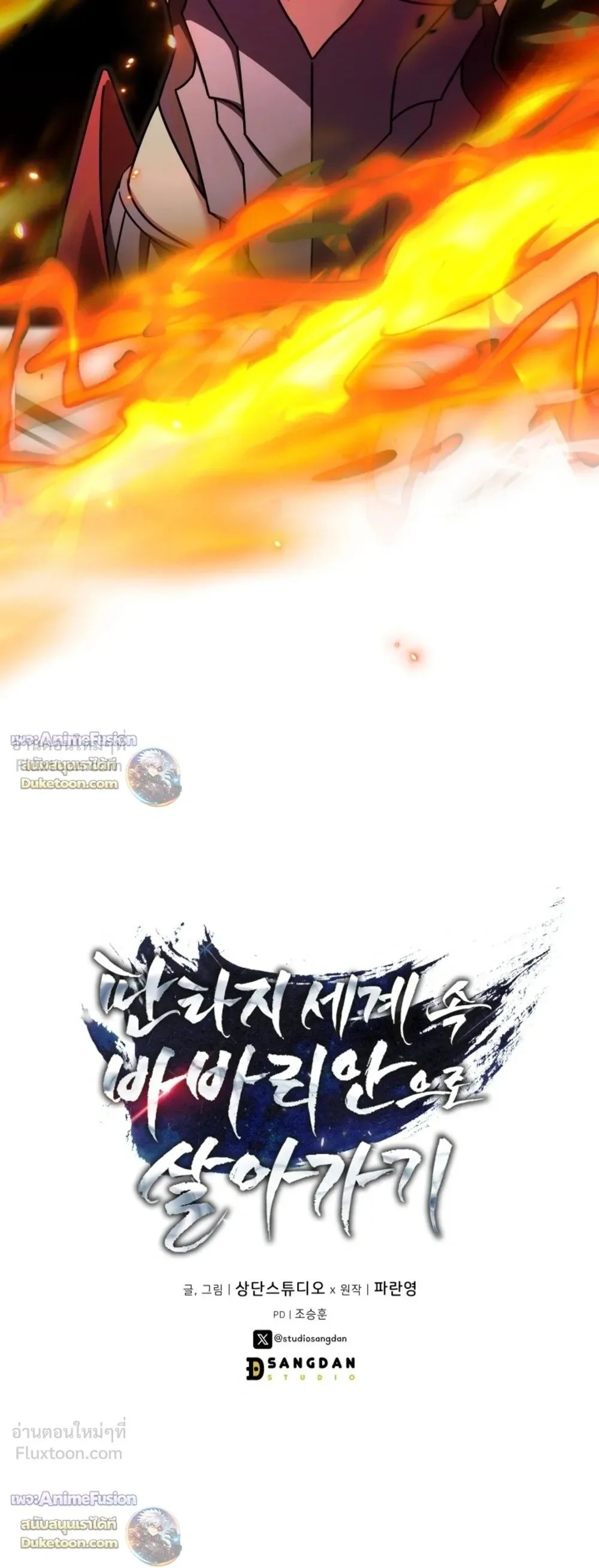 Barbarian’s Adventure in a Fantasy World บาบาเรียนตะลุยต่างโลก ตอนที่ 67 หน้า 35