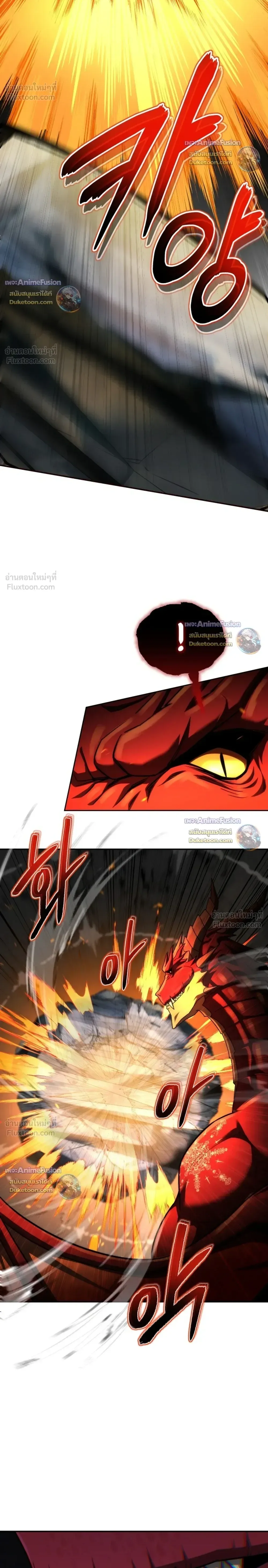 Barbarian’s Adventure in a Fantasy World บาบาเรียนตะลุยต่างโลก ตอนที่ 67 หน้า 4