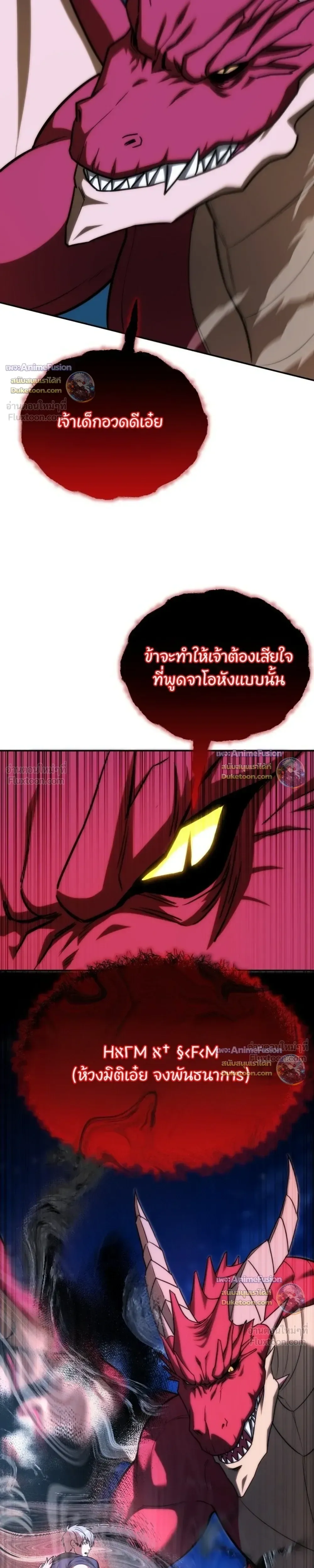 Barbarian’s Adventure in a Fantasy World บาบาเรียนตะลุยต่างโลก ตอนที่ 67 หน้า 9