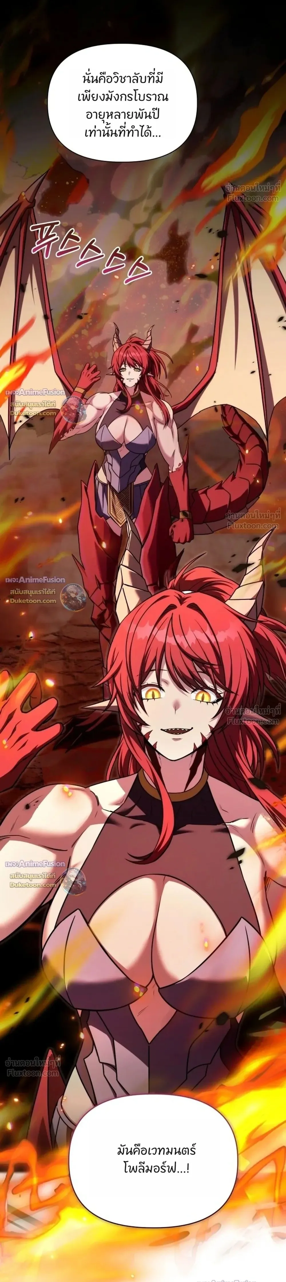Barbarian’s Adventure in a Fantasy World บาบาเรียนตะลุยต่างโลก ตอนที่ 68 หน้า 1