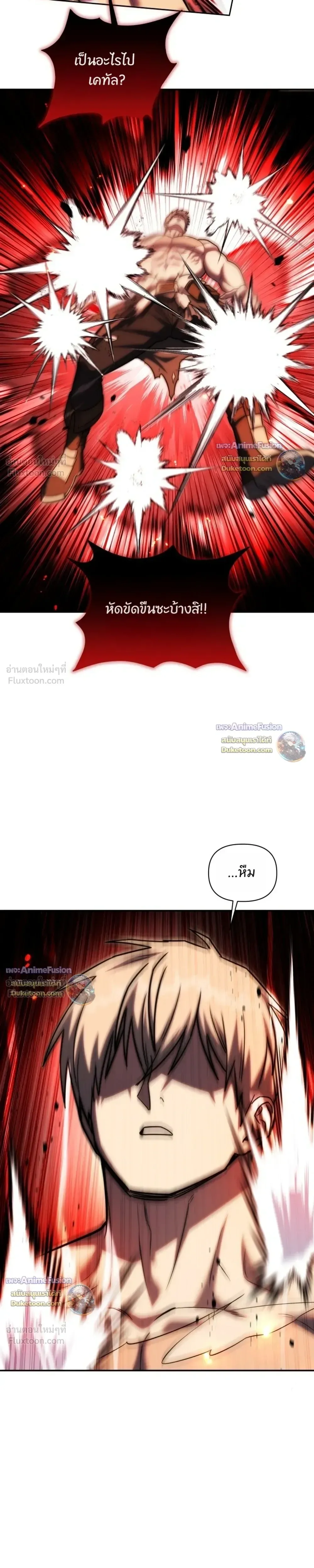 Barbarian’s Adventure in a Fantasy World บาบาเรียนตะลุยต่างโลก ตอนที่ 68 หน้า 15
