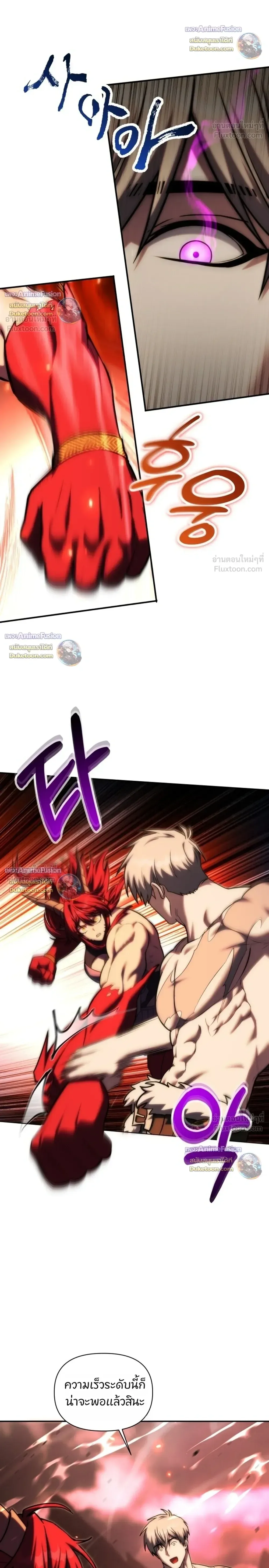 Barbarian’s Adventure in a Fantasy World บาบาเรียนตะลุยต่างโลก ตอนที่ 68 หน้า 16