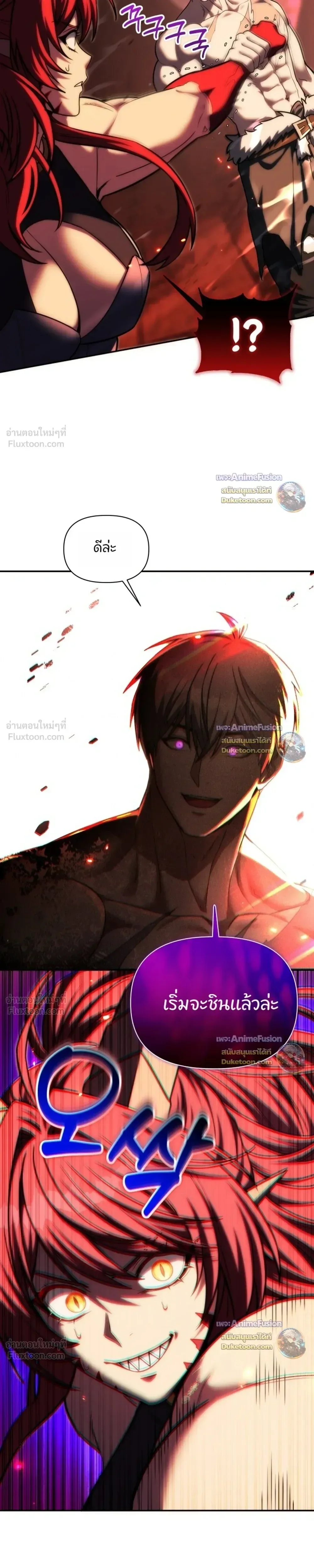Barbarian’s Adventure in a Fantasy World บาบาเรียนตะลุยต่างโลก ตอนที่ 68 หน้า 17