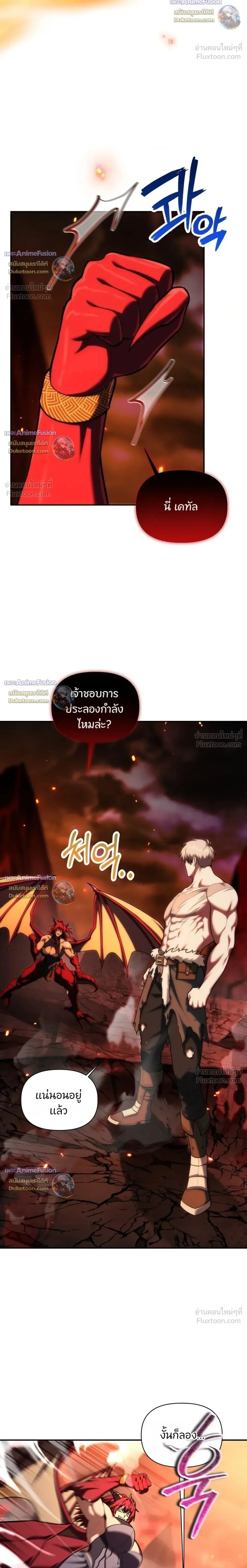 Barbarian’s Adventure in a Fantasy World บาบาเรียนตะลุยต่างโลก ตอนที่ 68 หน้า 2