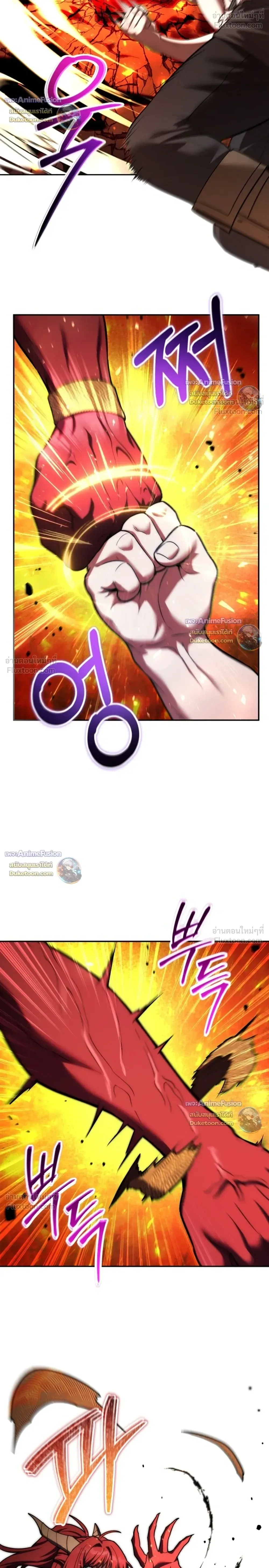 Barbarian’s Adventure in a Fantasy World บาบาเรียนตะลุยต่างโลก ตอนที่ 68 หน้า 22
