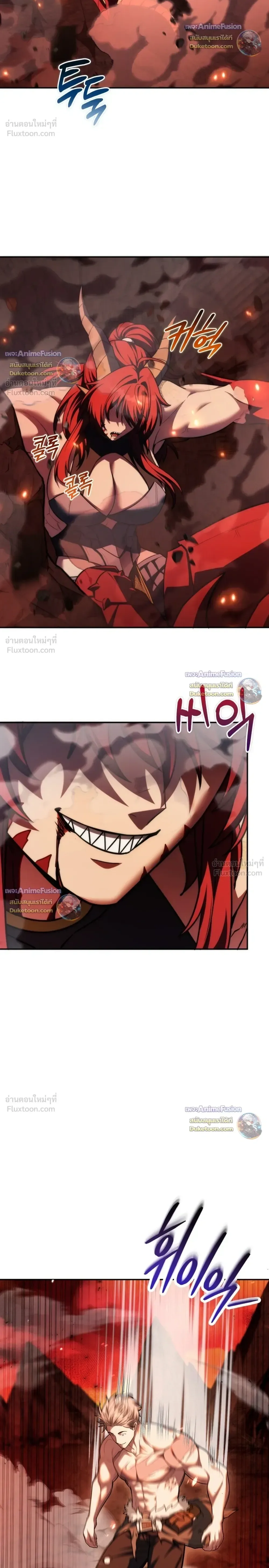 Barbarian’s Adventure in a Fantasy World บาบาเรียนตะลุยต่างโลก ตอนที่ 68 หน้า 26