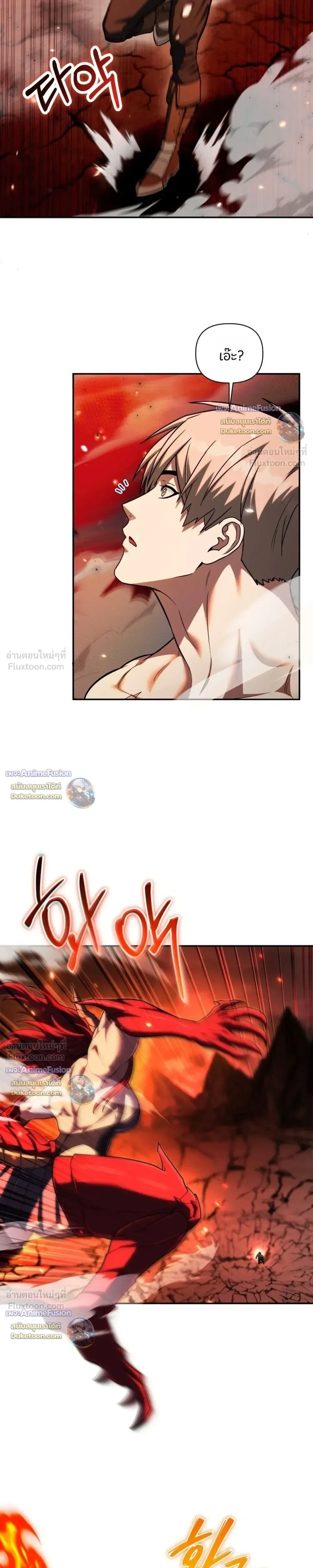 Barbarian’s Adventure in a Fantasy World บาบาเรียนตะลุยต่างโลก ตอนที่ 68 หน้า 27