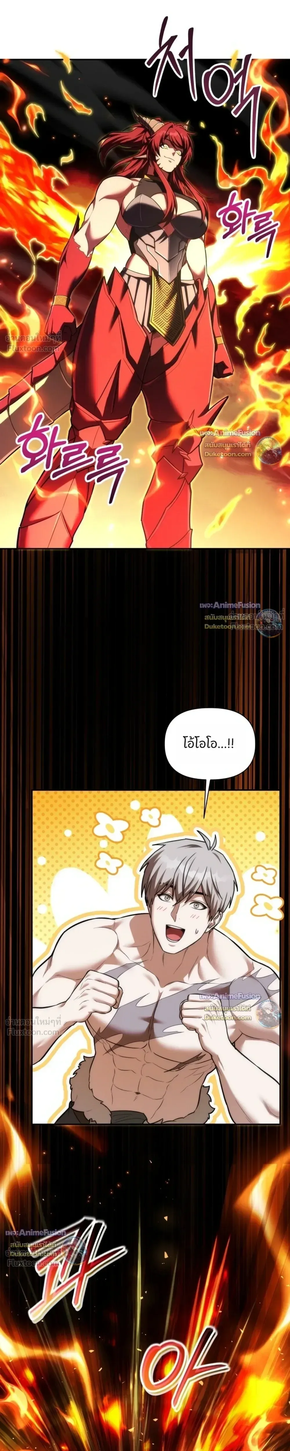 Barbarian’s Adventure in a Fantasy World บาบาเรียนตะลุยต่างโลก ตอนที่ 68 หน้า 29
