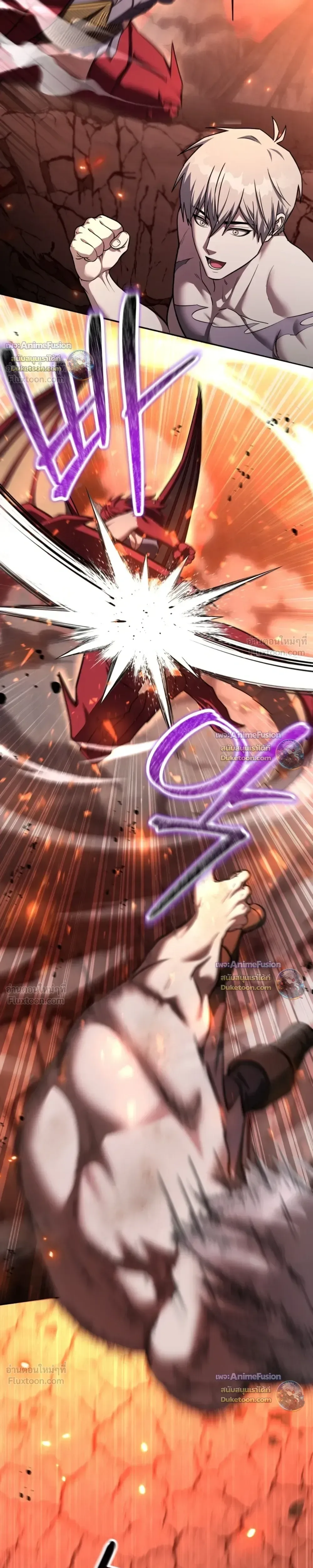 Barbarian’s Adventure in a Fantasy World บาบาเรียนตะลุยต่างโลก ตอนที่ 68 หน้า 3