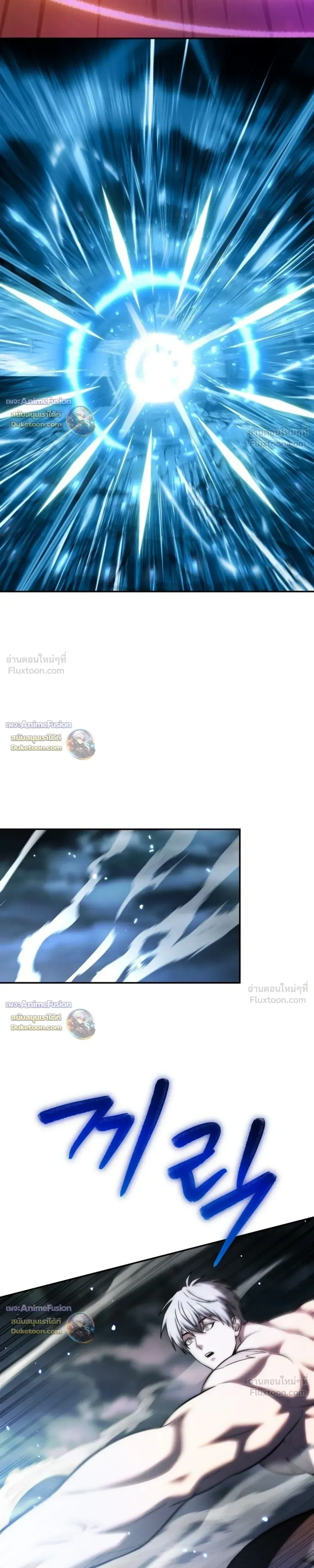 Barbarian’s Adventure in a Fantasy World บาบาเรียนตะลุยต่างโลก ตอนที่ 68 หน้า 33