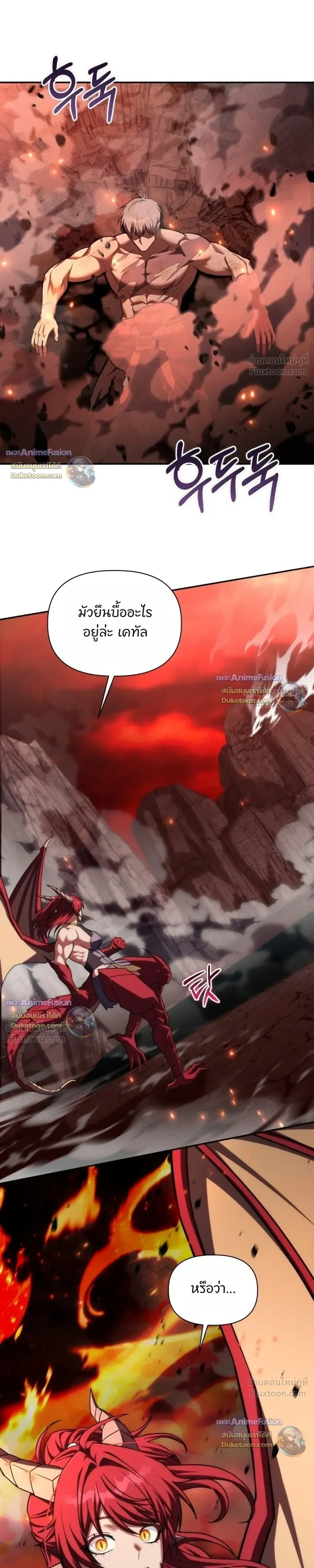 Barbarian’s Adventure in a Fantasy World บาบาเรียนตะลุยต่างโลก ตอนที่ 68 หน้า 5