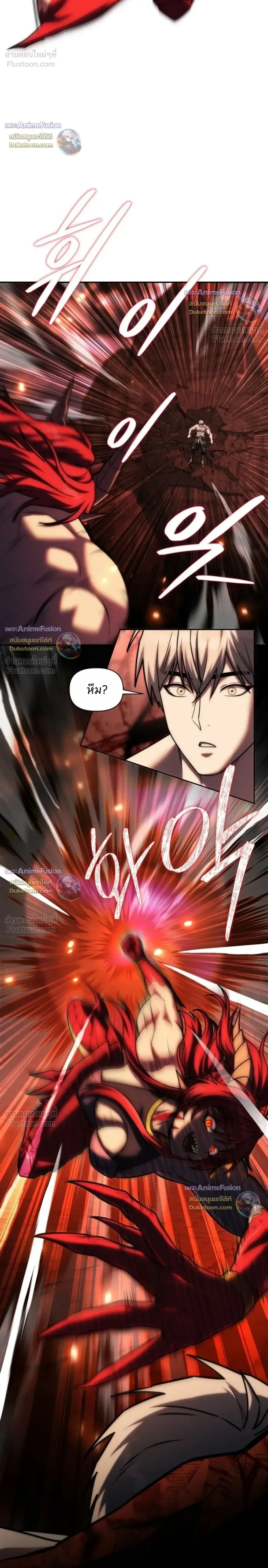Barbarian’s Adventure in a Fantasy World บาบาเรียนตะลุยต่างโลก ตอนที่ 68 หน้า 8