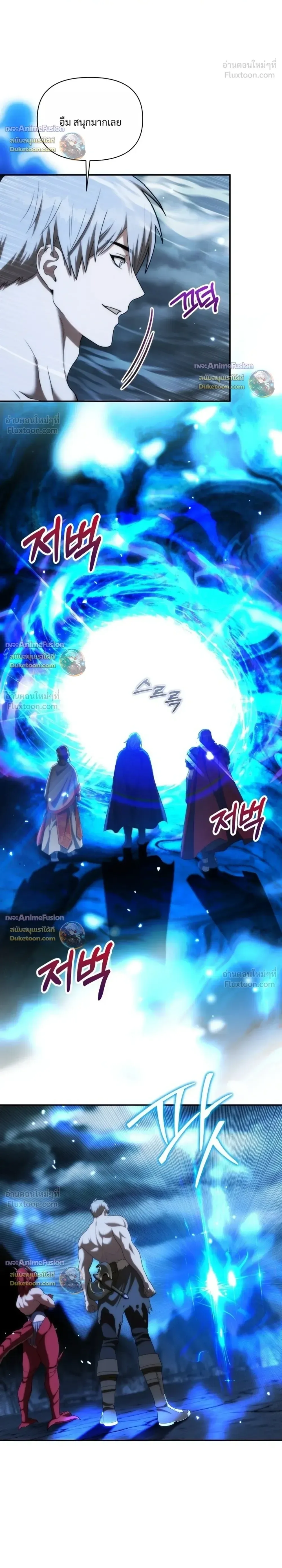 Barbarian’s Adventure in a Fantasy World บาบาเรียนตะลุยต่างโลก ตอนที่ 69 หน้า 18