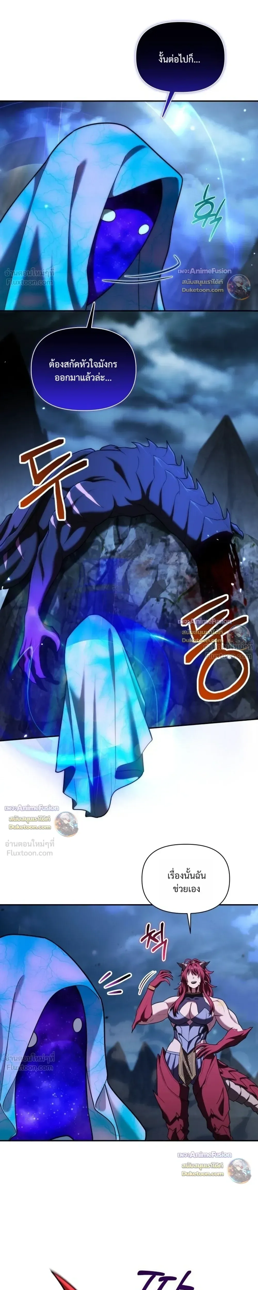 Barbarian’s Adventure in a Fantasy World บาบาเรียนตะลุยต่างโลก ตอนที่ 69 หน้า 19