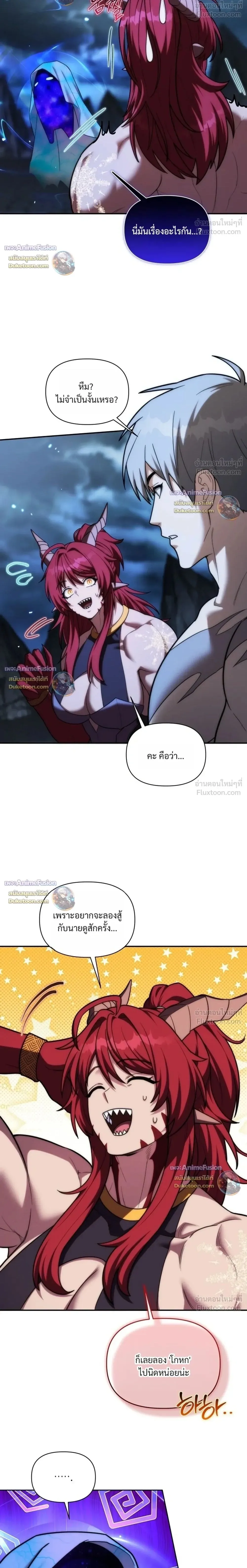 Barbarian’s Adventure in a Fantasy World บาบาเรียนตะลุยต่างโลก ตอนที่ 69 หน้า 2
