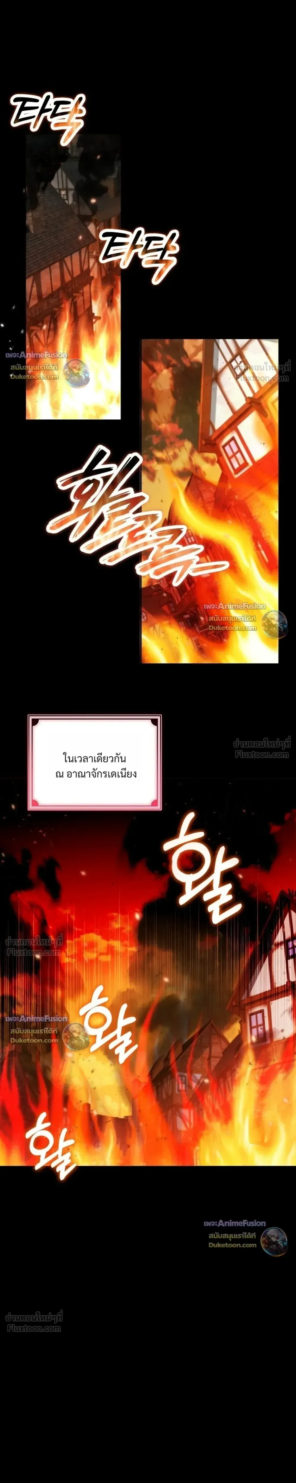 Barbarian’s Adventure in a Fantasy World บาบาเรียนตะลุยต่างโลก ตอนที่ 69 หน้า 25
