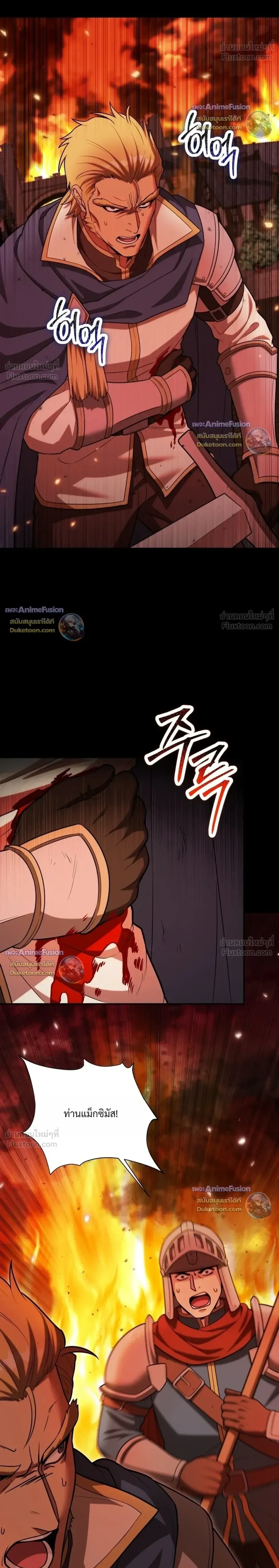 Barbarian’s Adventure in a Fantasy World บาบาเรียนตะลุยต่างโลก ตอนที่ 69 หน้า 26