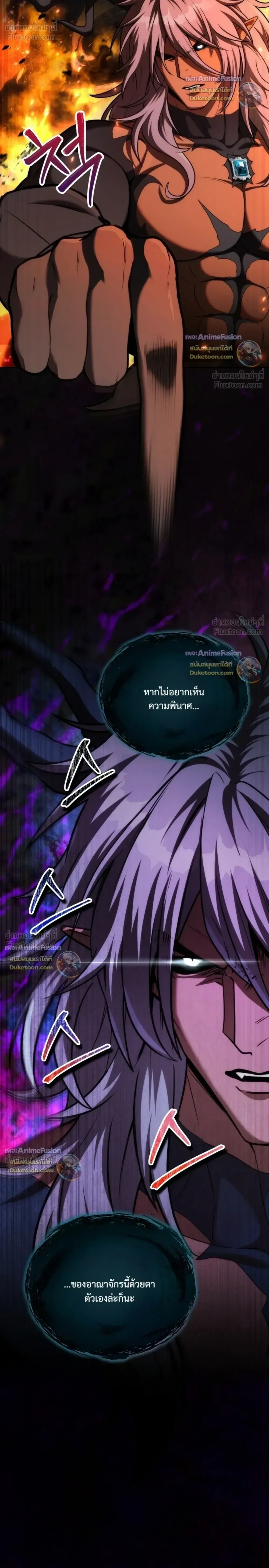 Barbarian’s Adventure in a Fantasy World บาบาเรียนตะลุยต่างโลก ตอนที่ 69 หน้า 30
