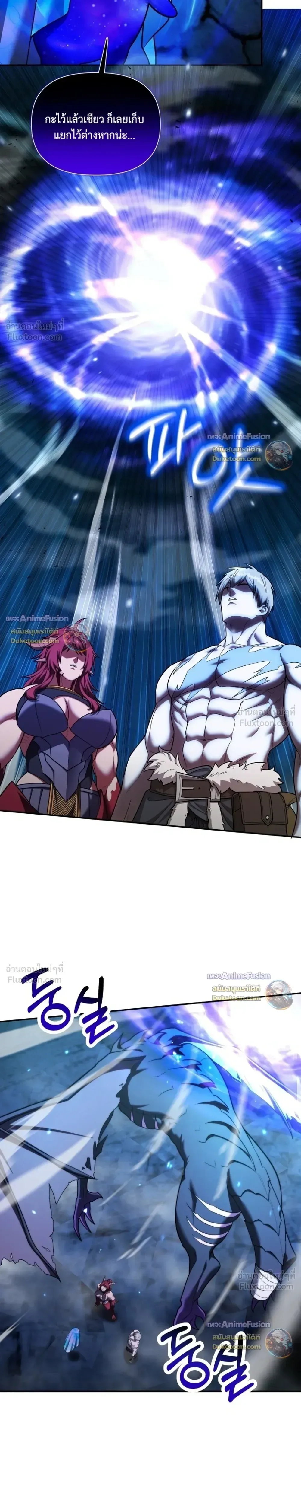 Barbarian’s Adventure in a Fantasy World บาบาเรียนตะลุยต่างโลก ตอนที่ 69 หน้า 5